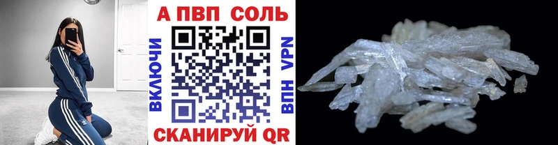 Alpha PVP СК  Купить  Анива 