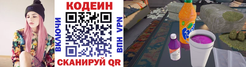 Купить  Анива  Codein напиток Lean (лин) 