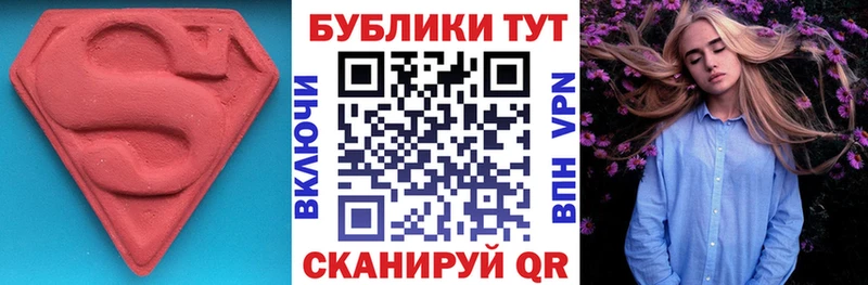 Экстази 250 мг  Купить закладки  Анива 