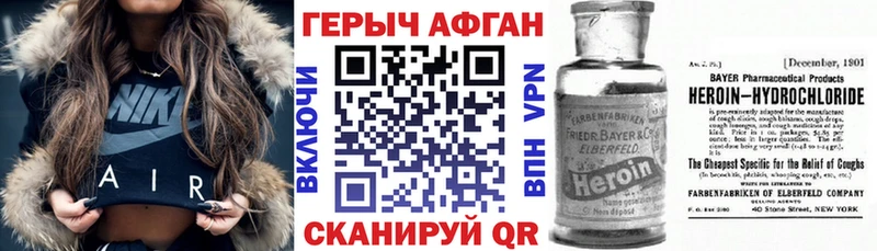 Героин хмурый  Купить закладки  Анива 