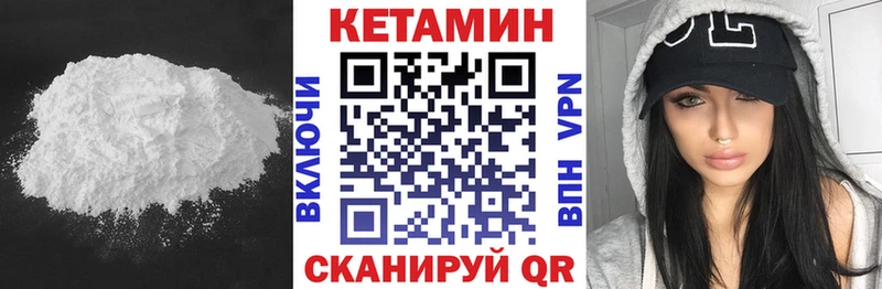 КЕТАМИН VHQ  Купить где  Анива 