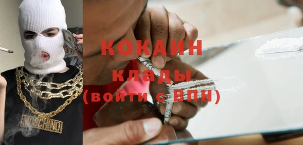 кокаин премиум Балабаново