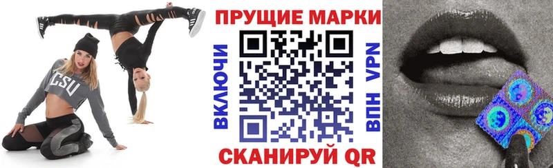 Марки N-bome 1,5мг  Купить закладки  Анива 