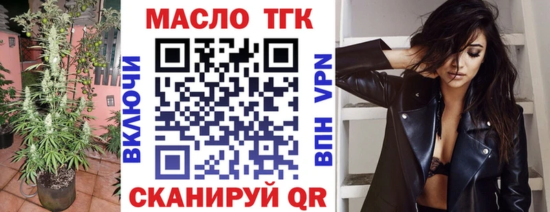 Купить закладки  Анива  ТГК вейп 